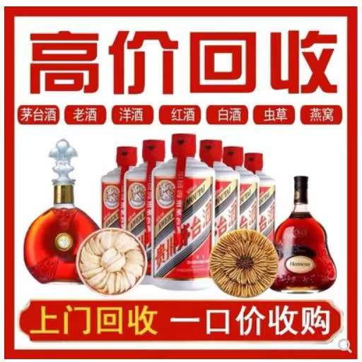 张北回收茅台酒